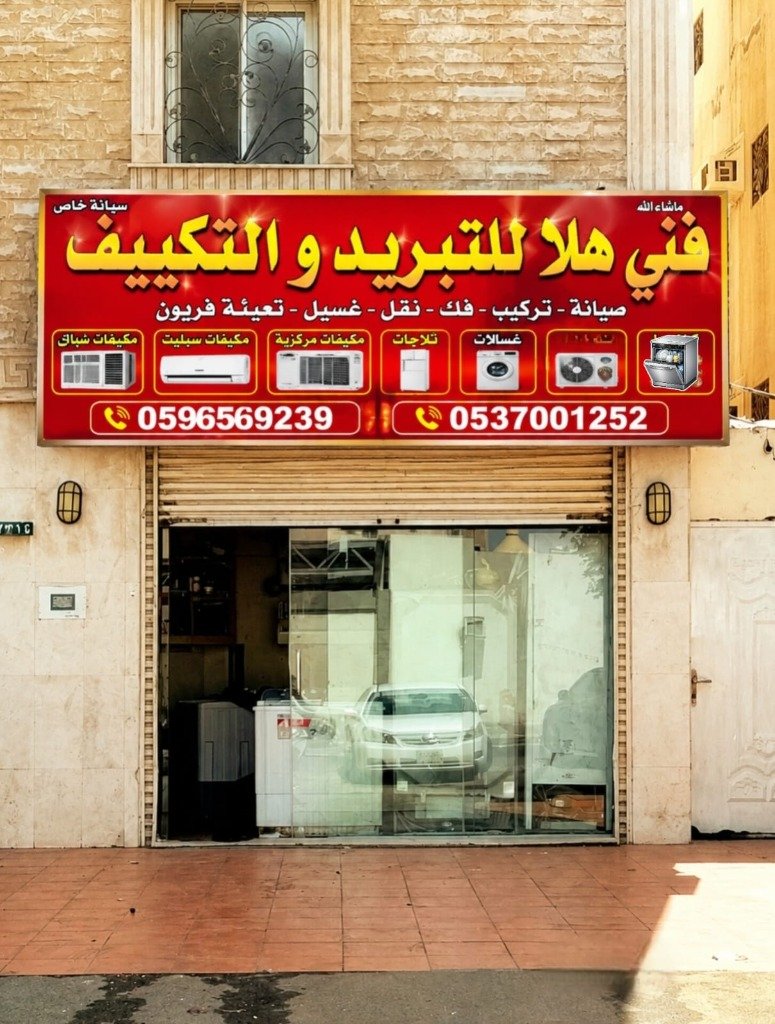 Fanni Hala Storefront